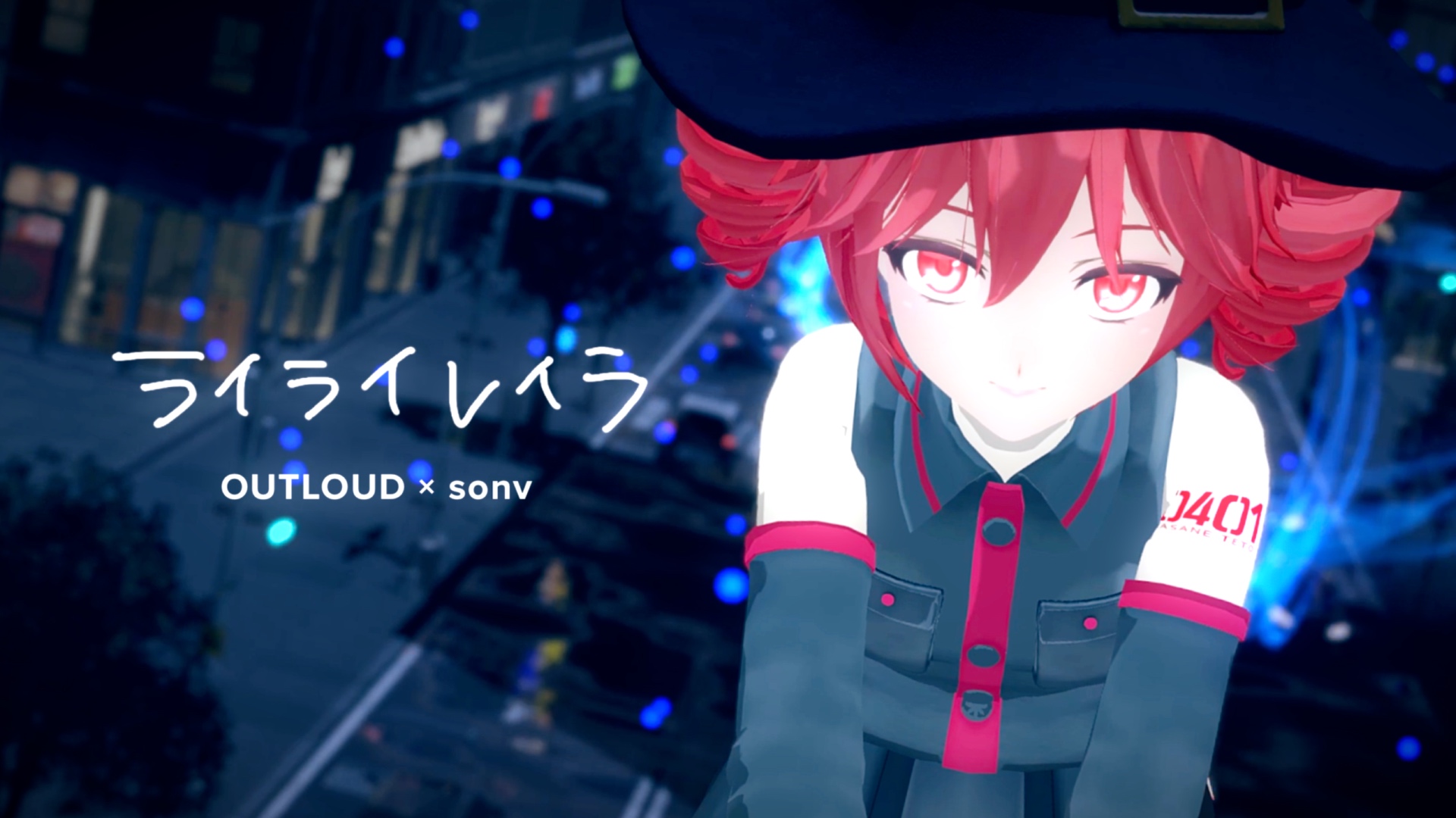 ライライレイラ