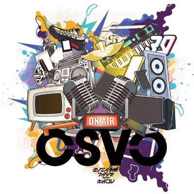 JFN系ラジオ『クリエイターズ・スタジオ with ボカコレ【火曜日】』2024年9月10日放送回／『生きてるんだもん feat. ずんだもん』OA